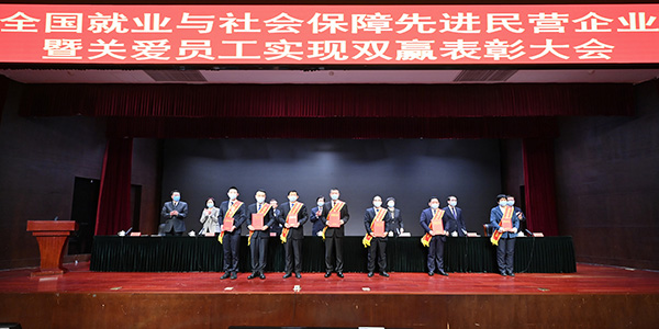 02月，集團(tuán)榮獲“全國就業(yè)與社會保障先進(jìn)民營企業(yè)”稱號。.jpg